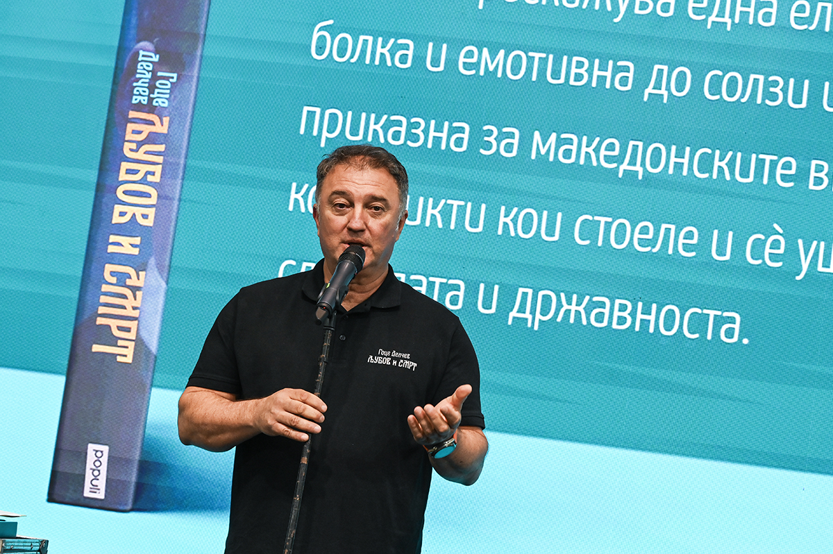 Зоран Спасов Ѕоф:  Да се пишува за Гоце Делчев е предизвик, храброст и одговорност